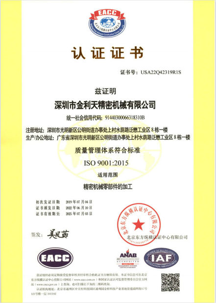 China Shenzhen Jinlitian Precision Machinery Co., Ltd. zertifizierungen