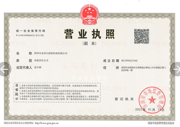 China Shenzhen Jinlitian Precision Machinery Co., Ltd. zertifizierungen